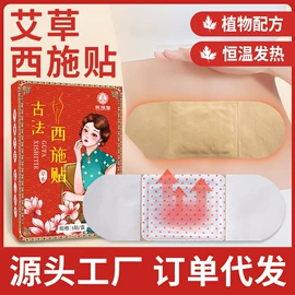 保健器具配件;经络保健器材;暖贴、暖宝宝