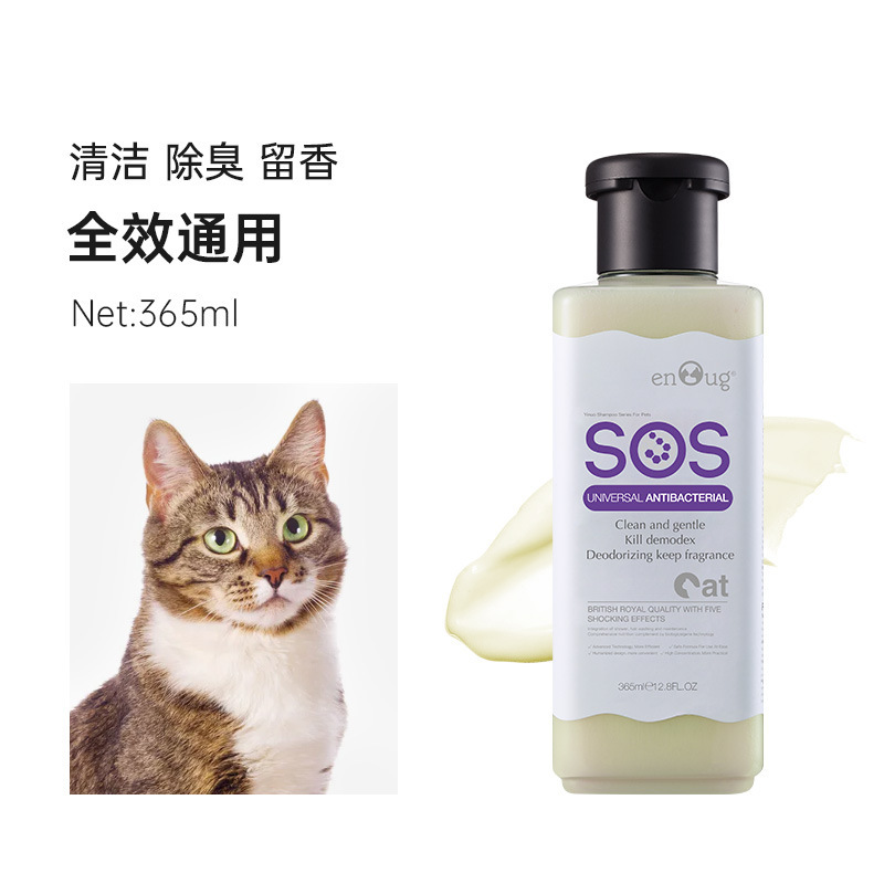 メーカー代理店 SOS Yino ペットシャワージェル 猫用シャンプー 365ml 犬用 530ml シャワージェル卸売|undefined