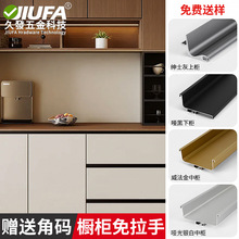 橱柜免拉手铝合金型材五金厨房上下柜嵌入式隐形u型拉手现货批发