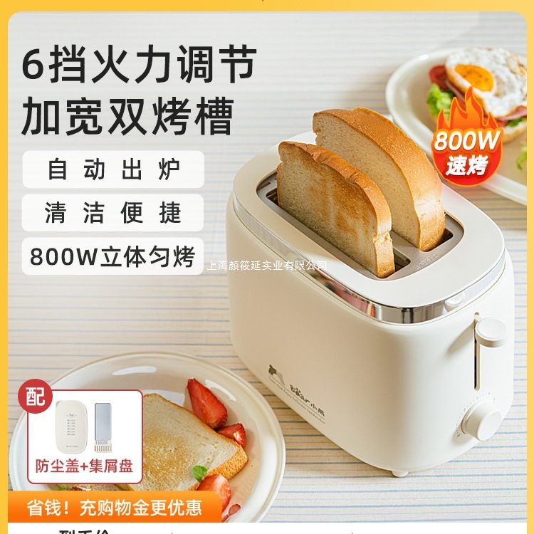 Bear Toaster Household Slice Heating Sandwich Breakfast Machine Small Fully Automatic Toast Toaster