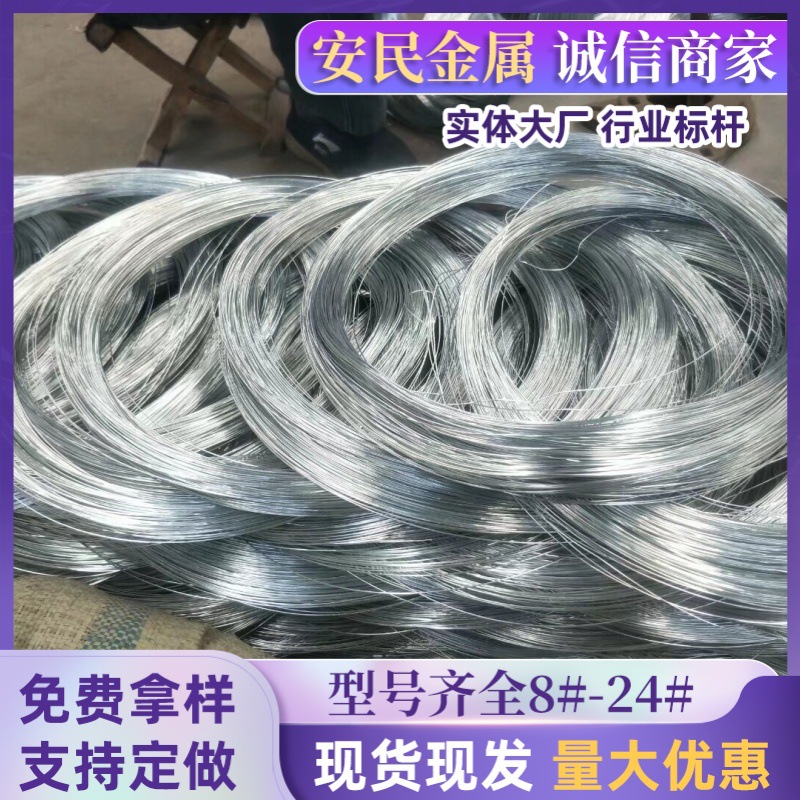 大量现货批发8# 10# 12# 14#24#镀锌铁丝工艺铁丝建筑捆绑丝