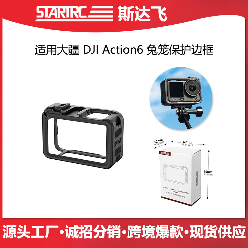 Startrc Is Suitable for Dji Action6 Action Camera Protection Frame Dji Plastic Rabbit Cage Vlog Photography Accessories