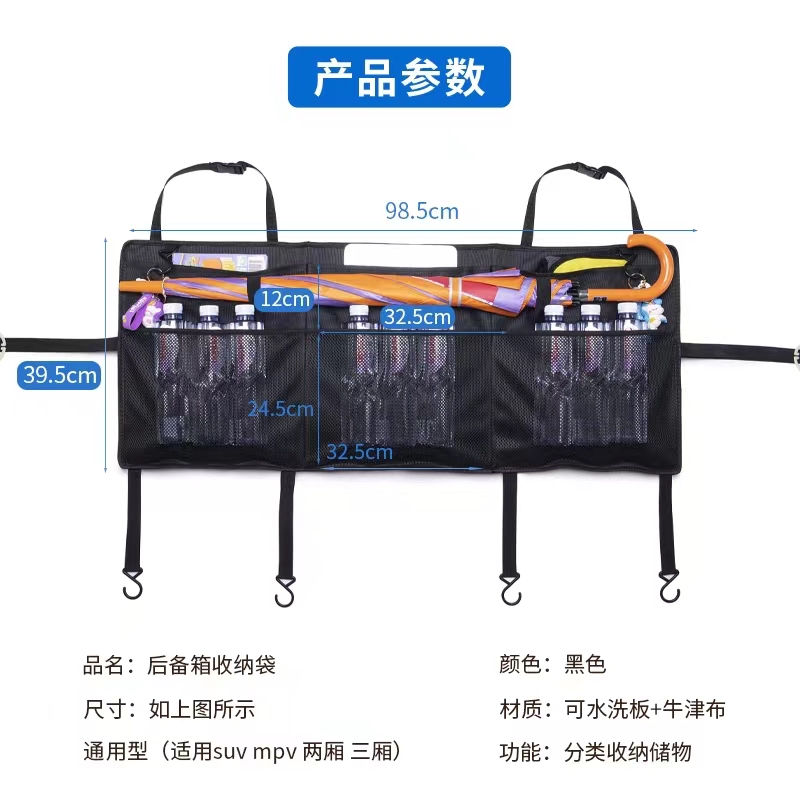 汽车后备箱收纳袋网兜置物袋储物悬挂袋尾箱后座椅背放雨伞架鞋盒|undefined