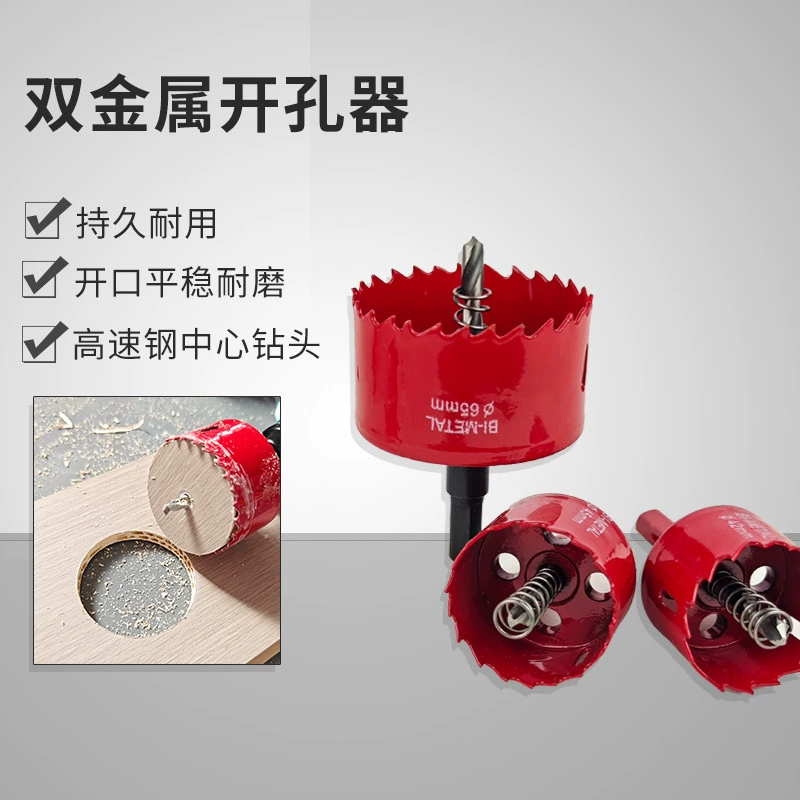 Красный биметаллический перфоратор 14mm-300mm мелкий зубной гипсокартон пластиковый перфоратор расширитель отверстия для трубы из ПВХ