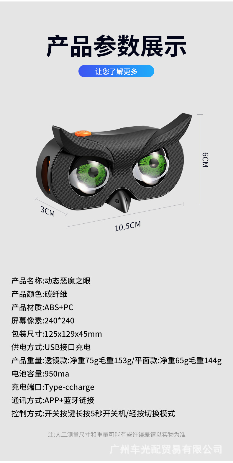 Cross-Border Led Dynamic Devil's Eye Multi-Mode Bicycle Tail Light App Bluetooth Control DIY Expression Modification Light
