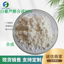 ��޼�J���ϳ�98%  ȫ��ʽ  HPLC�z�y  CAS 501-36-0  �F؛���]
