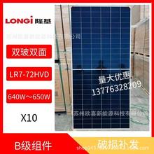 ȫ��¡��B������嵥��640W-645W-650W˫��˫��̫���ܵ�ذ����