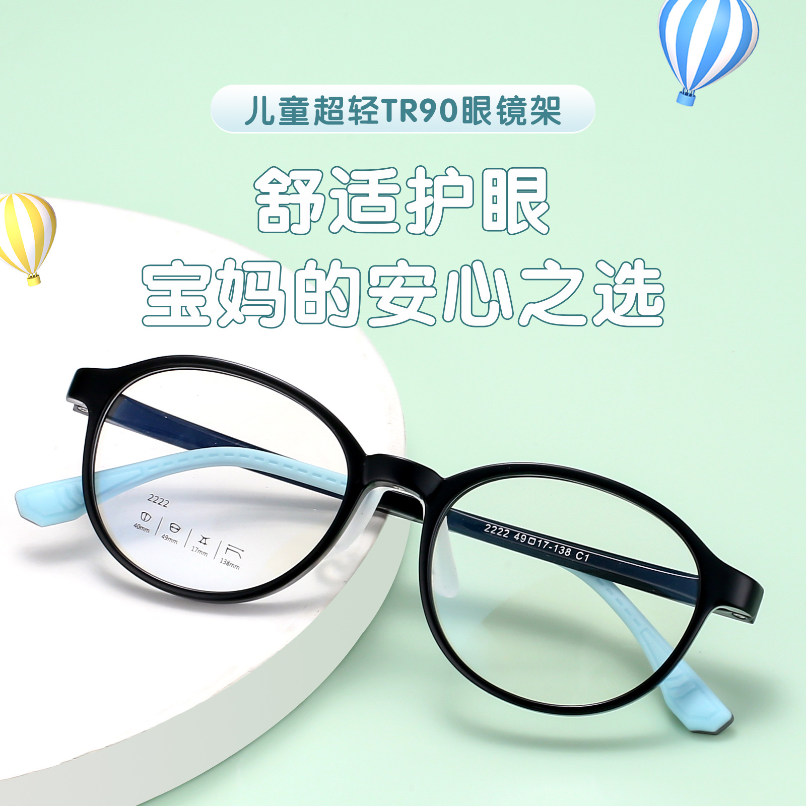 Ultra-ligero protección ambiental Seguridad TR suave silicona gafas marco pezón nariz pad anti-oxidación puede coincidir con la prevención de miopía y control Danyang lote