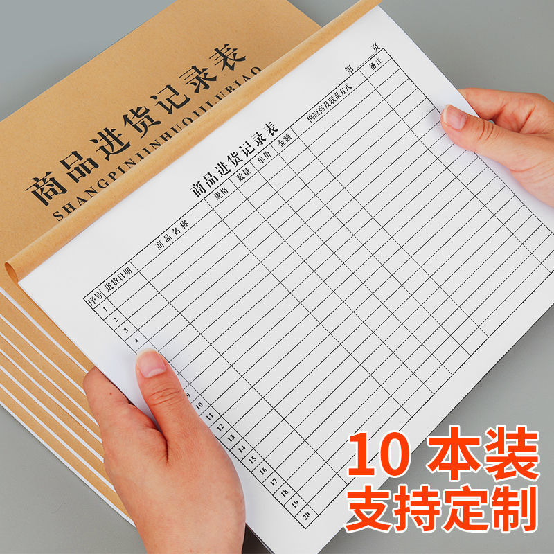 Commodity Purchase Record Form currency Out Details Books Business PDA Out of storage Register Books