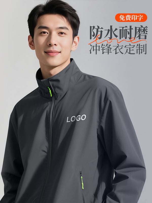 Jacket Custom Workwear Printed Logo Autumn and Winter 4S Store Corporate Sales Group Windbreaker Workwear Jacket Jacket for Men