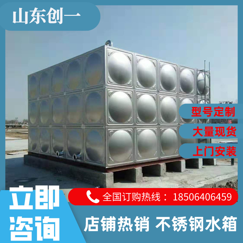 装配式焊接/螺栓不锈钢304水箱 不锈钢消防水箱