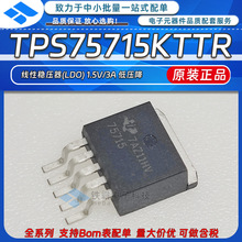 ԭװ TPS75715KTTR TPS75715 ��ƬTO263-5 ������ѹоƬ1.5V/3A