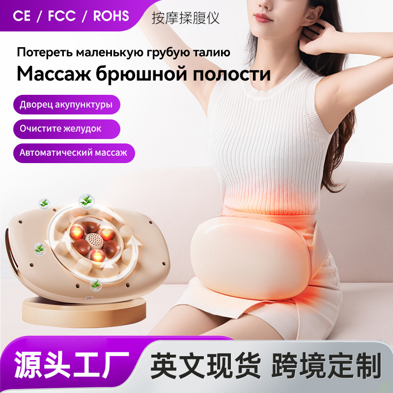 Customized Waist Massage and Belly Rubbing Artifact Hot Compress Electric Household Kneading Stone Abdominal Massager Abdominal Rubbing Instrument