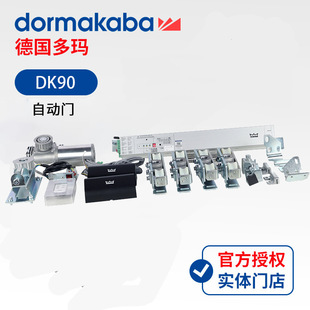 ���ଔDORMA DK90�Ԅ��T늄ӸБ��T�C�M���b�X�Ͻ��M��Ʒ�ر���