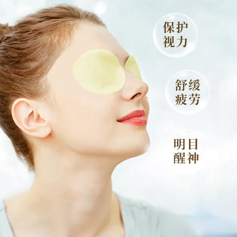 白雲山ブルーベリーの葉の黄素の目の貼ることは目の疲れを緩和します。|undefined