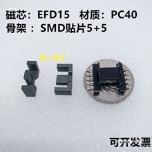 EFD15 �F���w��о PC40���| ����ֱ��4+4  �NƬ5+5�β�/�Ĳ۹Ǽ�