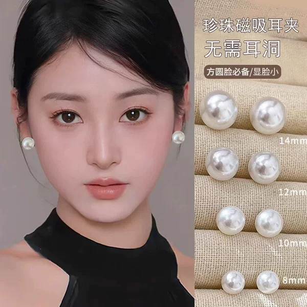 Pearl Ear-free Magnetic Painless Ear Clip Women Ear-free Earrings Iron-drawing Stone Pearl Earrings Elegant Earrings Wholesale