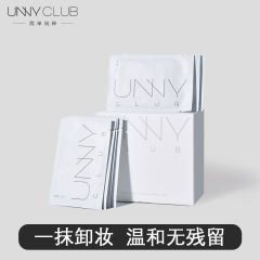 UNNY卸妝濕巾悠宜卸妝棉敏感肌溫和不刺激便攜式眼唇臉三合一