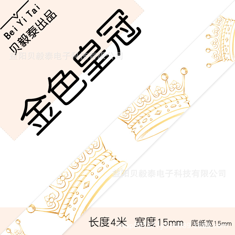 Shijingjing Vitalty Jingong Lite Tie Pule LR5 Le Write You P12 Papel continuo 15mm Papel térmico Deli Q2