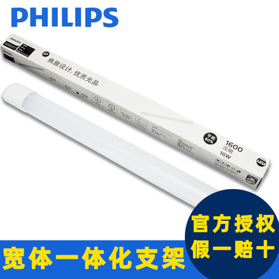 Philips, светодиодный офисный светильник, прямоугольный светильник, лампа