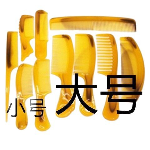 Una pieza de envío gratis [juego de 10 piezas de gran valor] El peine engrosado no daña el cabello, el peine de belleza, el peine de cuerno de imitación