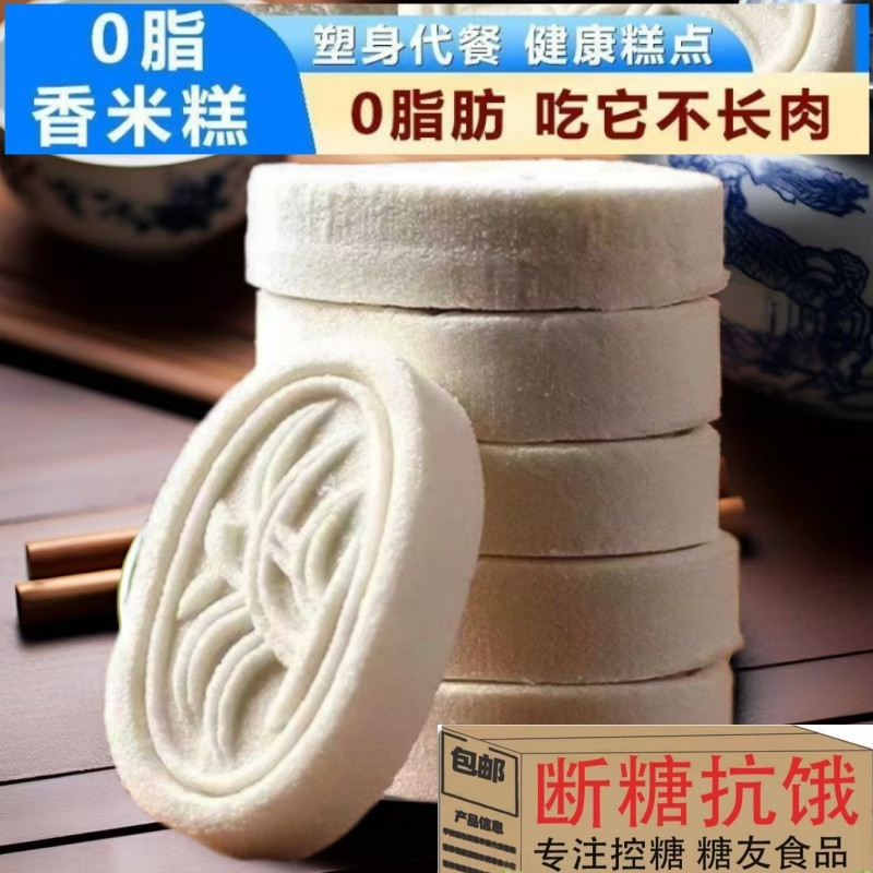 【5364人】香り豊かな餅、伝統的な全粒粉スナック、ミルク風味の餅、独立した小包装、古代茶|undefined