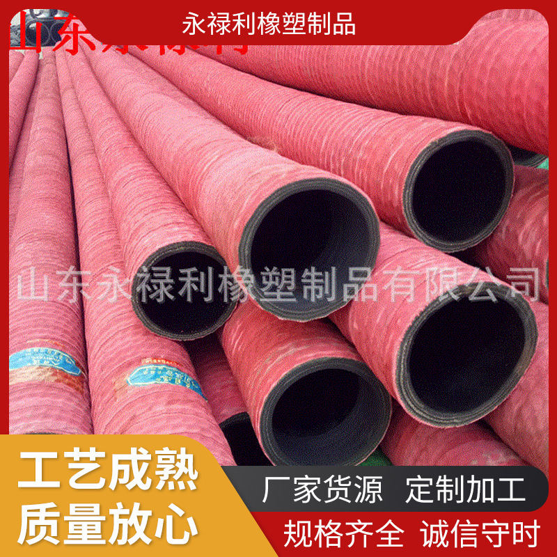 工业用红色橡胶钢丝夹布吸沙抽水管排吸液体泥浆疏浚用胶管