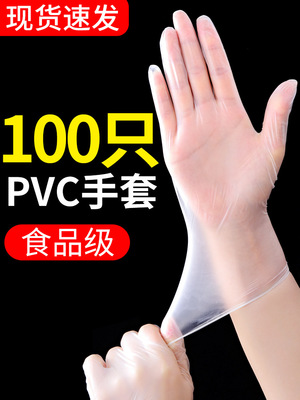 pvc壹次性防護手套美容防滑防油食品級透明pvc手套無粉手套廠家