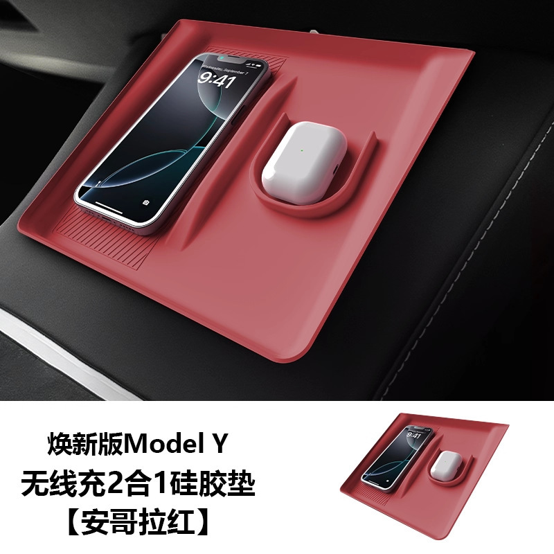 适用特斯拉中控无线充垫防滑储物槽套保护垫内饰用品|undefined