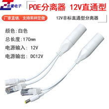 DC12V15V�ǘ˷���POE���x��ֱͨ���Դ�B�Ӿ�POE���Դ���������