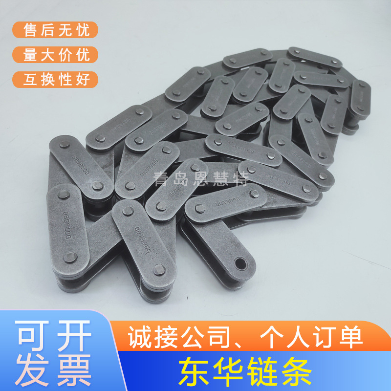 东华防锈滚子链条06A-1 10A-1 12A-1 16A-1直板链条