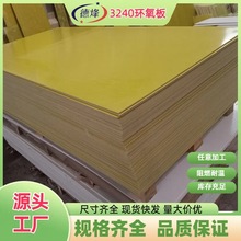 ���l3mm�Sɫ�h���� 3240�h����֬�Ӊ��^���幤�b늙����װ�ӹ�