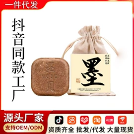 手工皂;香皂、皂花;洗发水