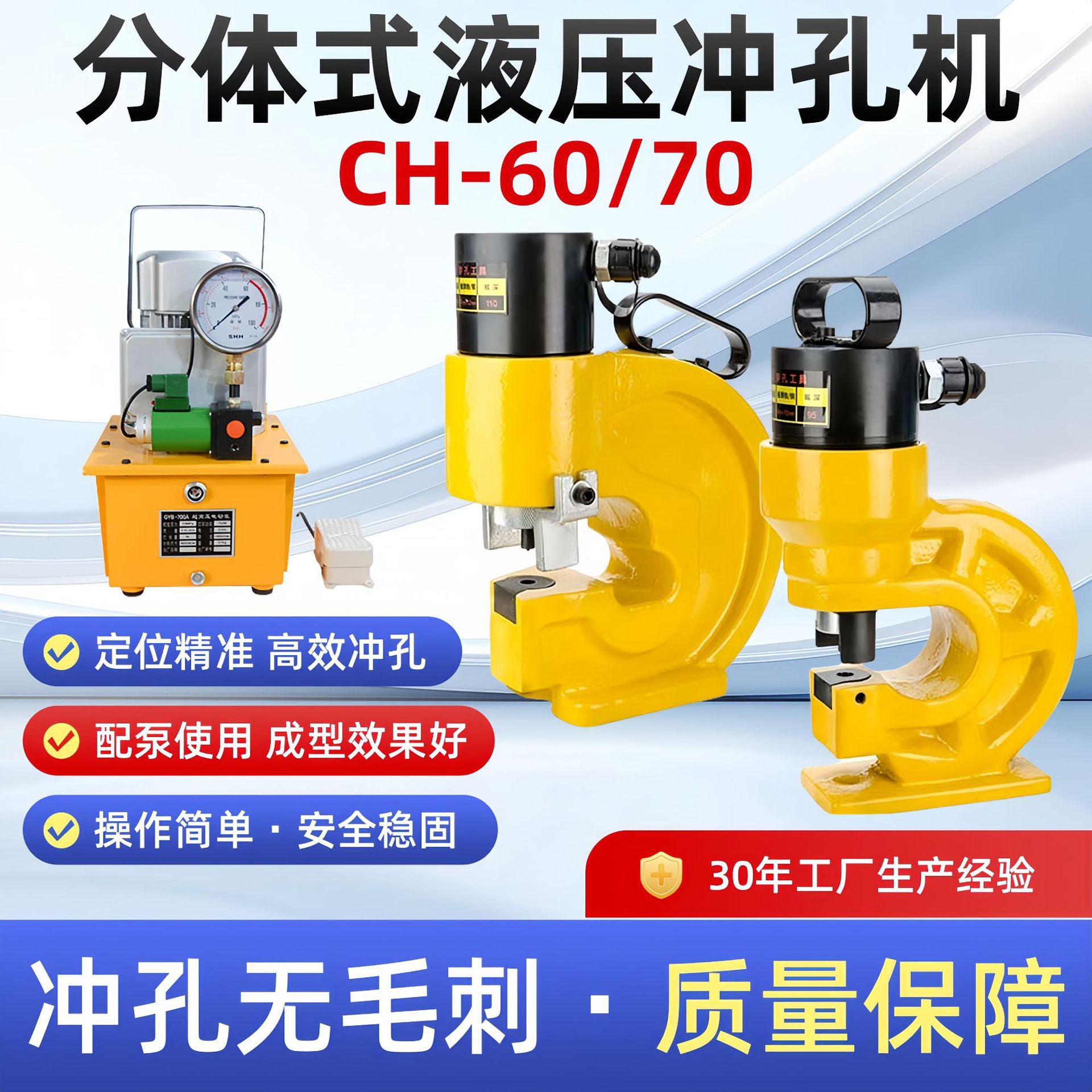 Miniature portátil CH - 60 / 70 máquina de perforación hidráulica portátil perforador de ángulo de hierro molde de abertura de canal de acero
