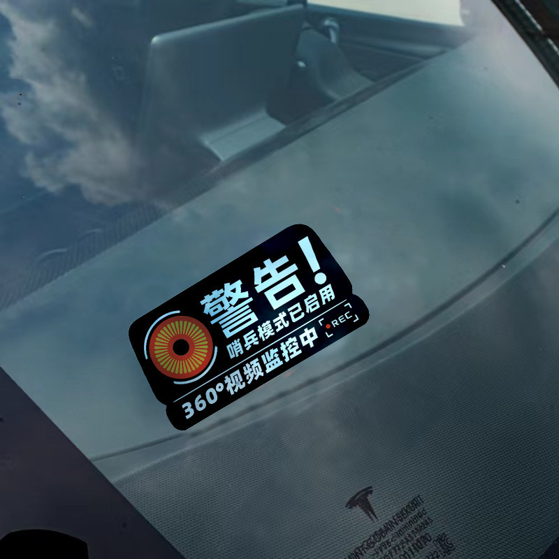 歩哨モード監視警告シール新エネルギーmodel 3/y/sx警告擦り傷防止磁器ビデオシール|undefined