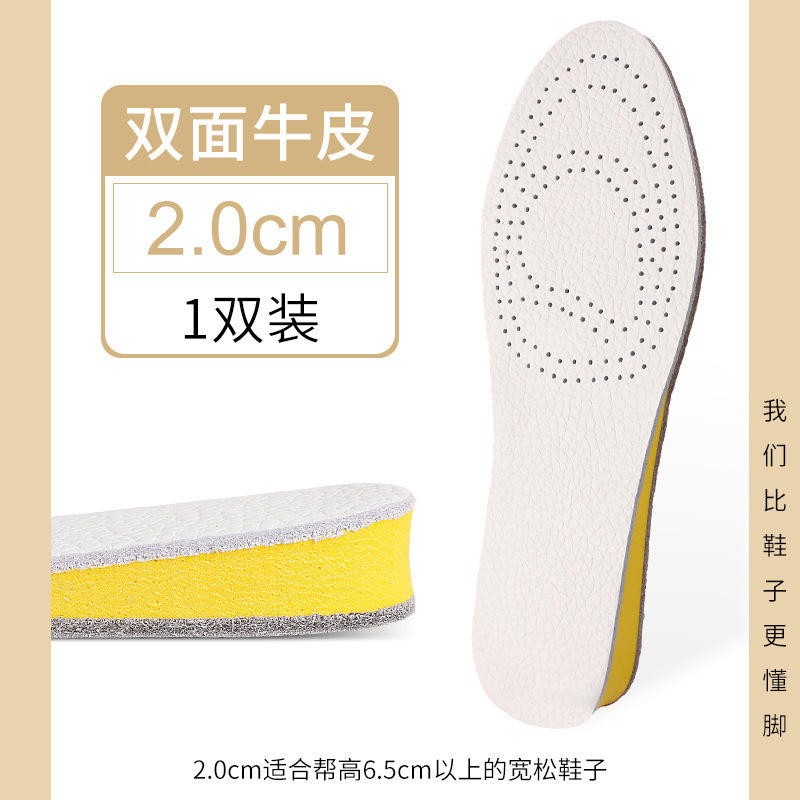 Insole de elevación de cuero de vaca, almohadilla de zapato deportivo de cuero de vaca, almohadilla elástica de elevación de mujer para hombres