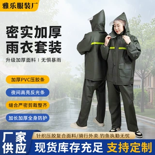 雨衣套装批发成人款雨衣裤户外全身摩托车骑行外卖分体式骑行专用