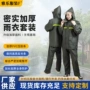全身分体式外卖成人款雨衣
