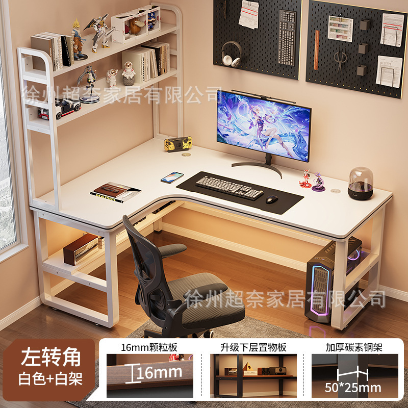 L型转角书桌洞洞板书架一体拐角电脑桌台式家用办公桌学生学习桌|undefined