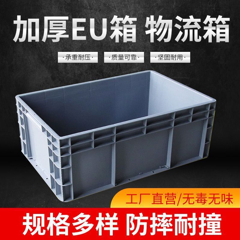 Caja rotatoria logística caja de filtro rectangular cesta de plástico tortuga de gran tamaño herramienta de viento industrial caja de almacenamiento material