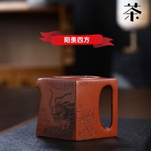 宜兴纯手工紫砂壶名家原矿降坡泥阳羡四方茶壶功夫礼品茶具高