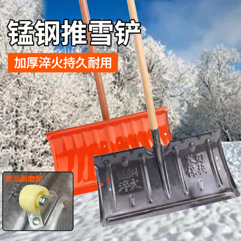 锰钢加厚推雪铲带轮除雪铲子多功能谷物清粪便铲子大号带手柄雪铲