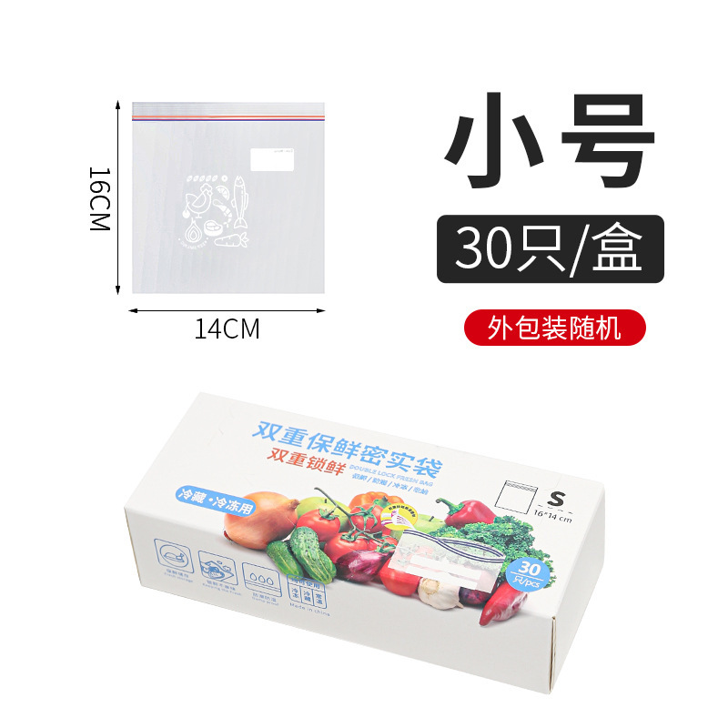 冷蔵庫鮮度保持袋ダブルリブジップロック袋食品密封袋野菜と果物の冷蔵保存袋食品分類密封|undefined