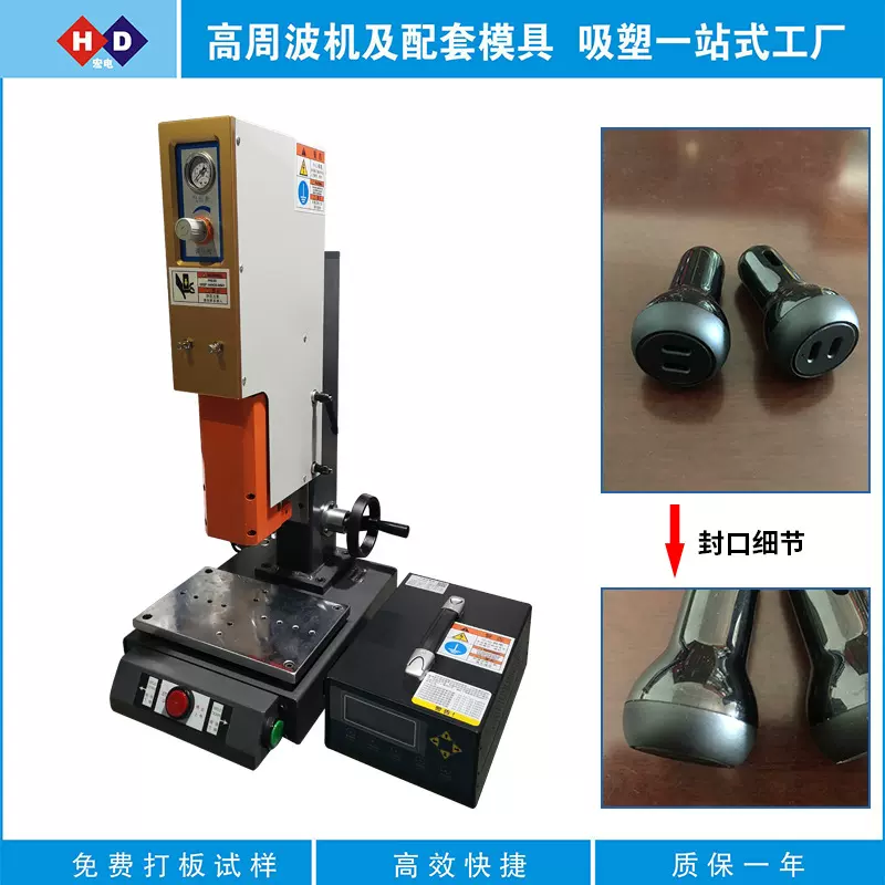 分体式超声波塑焊机 28KHz超声波机 超声波焊接机 超声波熔接机