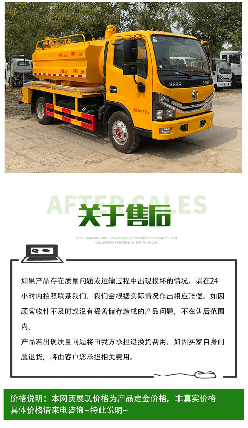 清洗吸污车_10.jpg