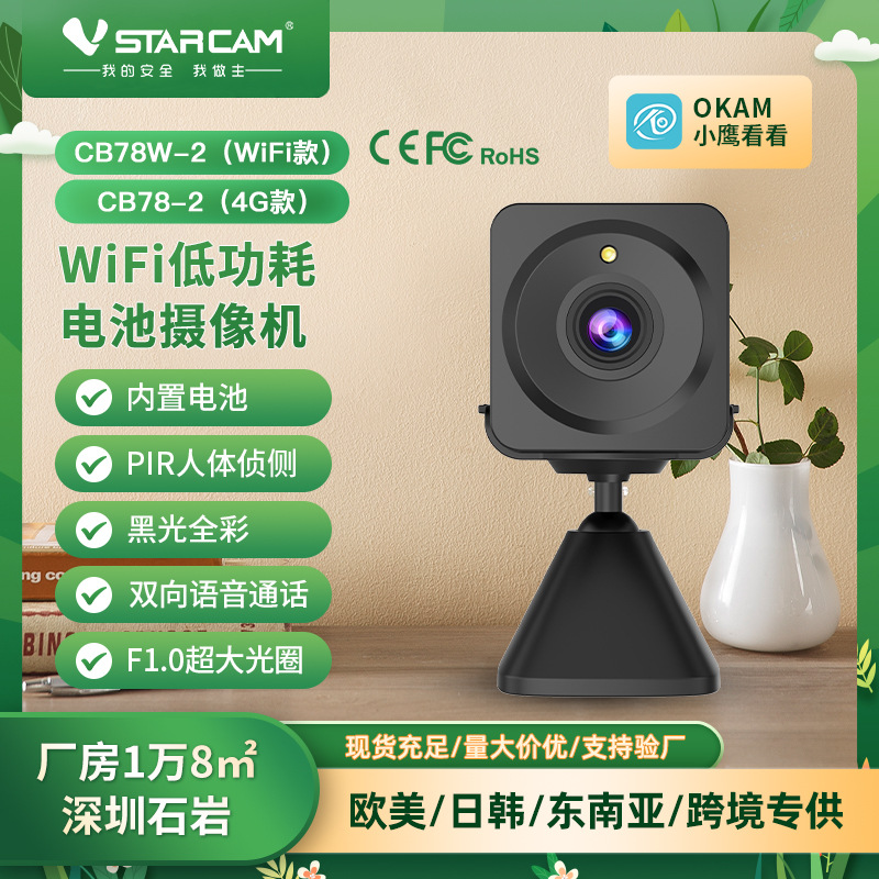 Transfronterizo exclusivamente para batería de zoom binocular de 3MP, cámara de baja potencia, monitor de batería 4G inalámbrico para interiores HD