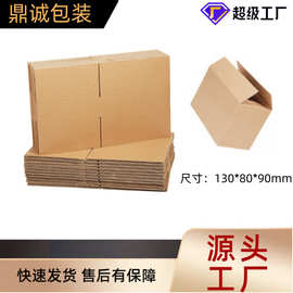 加厚整包包邮12号加硬纸盒子现货包装盒电商物流快递盒邮政纸箱