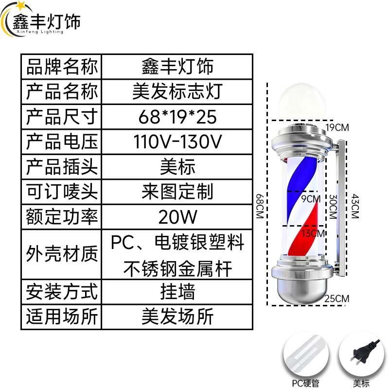 Pared exterior Barber Shop Pole Barbería Rotación Luz Barbería Rotación Luz Barbería Rotación Luz
