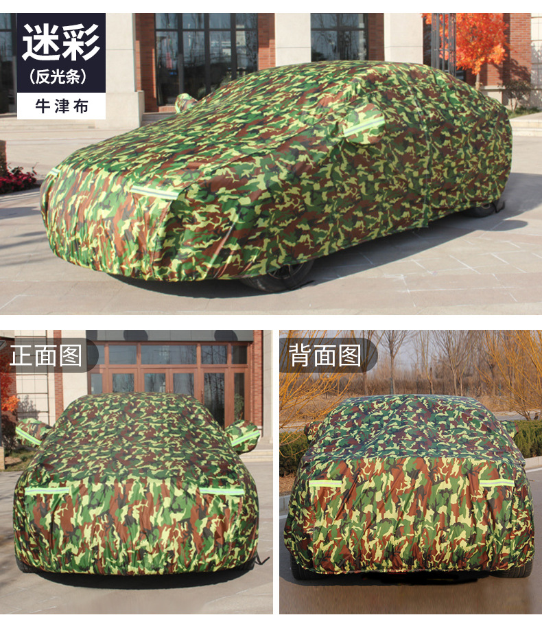 Camouflage Oxford Cloth Car Cover Wholesale All Seasons