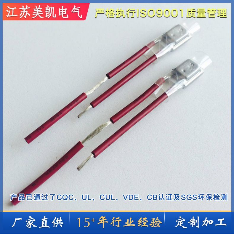 江苏美凯17AM+PTC系列温控器电机大电流热保护器马达温控温度开关